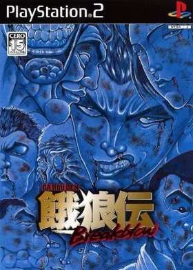 Garouden - Breakblow (Japan) box cover front